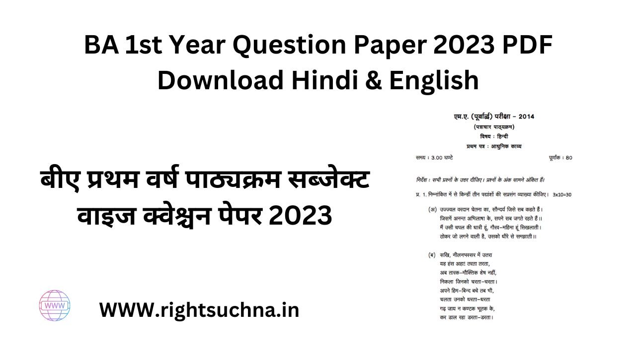 hindi assignment ba first year