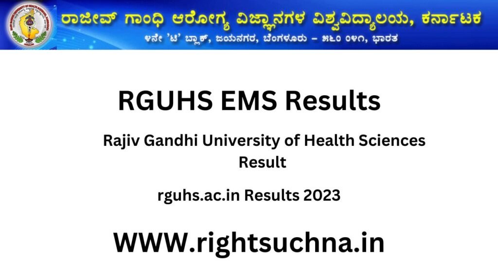 EMS Results 2023 Check rguhs.ac.in Results 2023