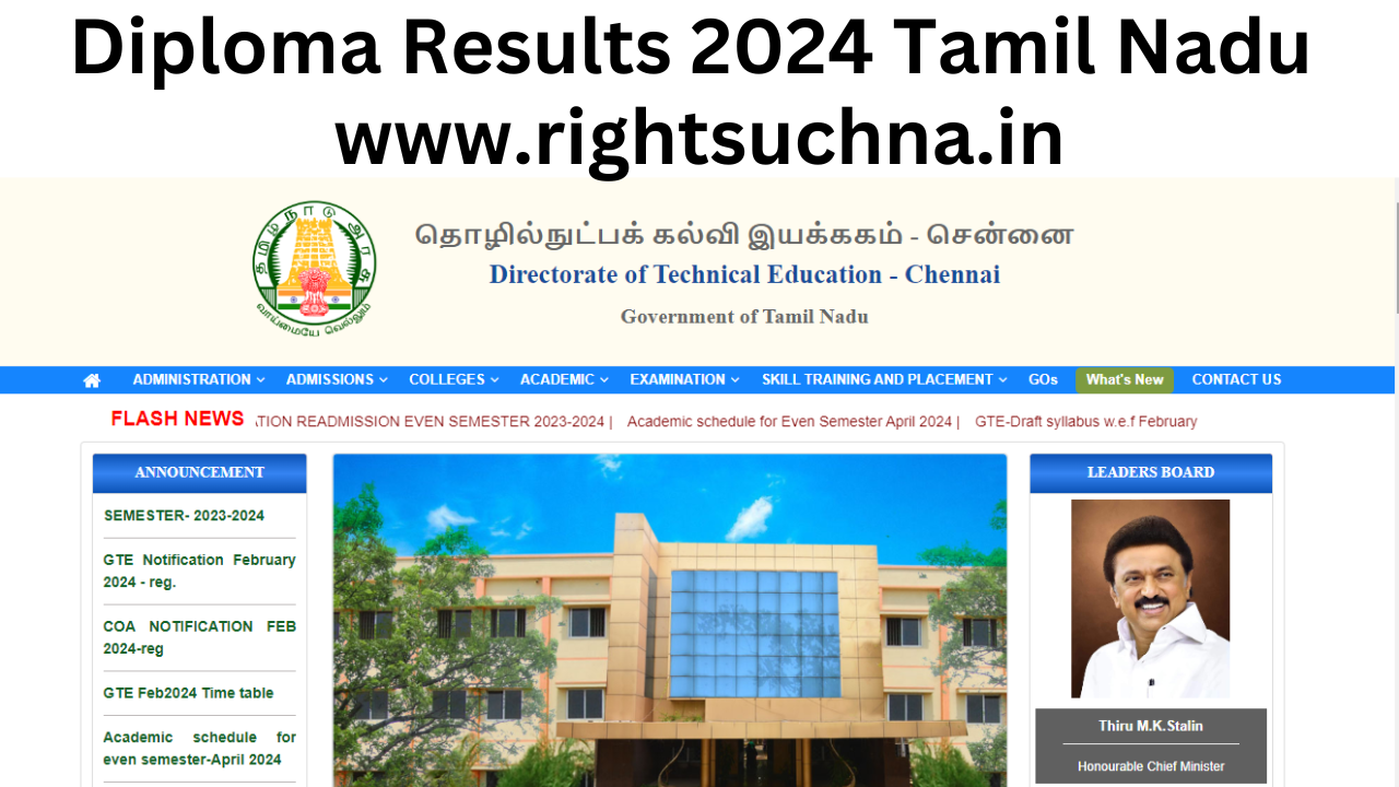 Diploma Results 2024 Tamil Nadu DOTE Sem Results 2024